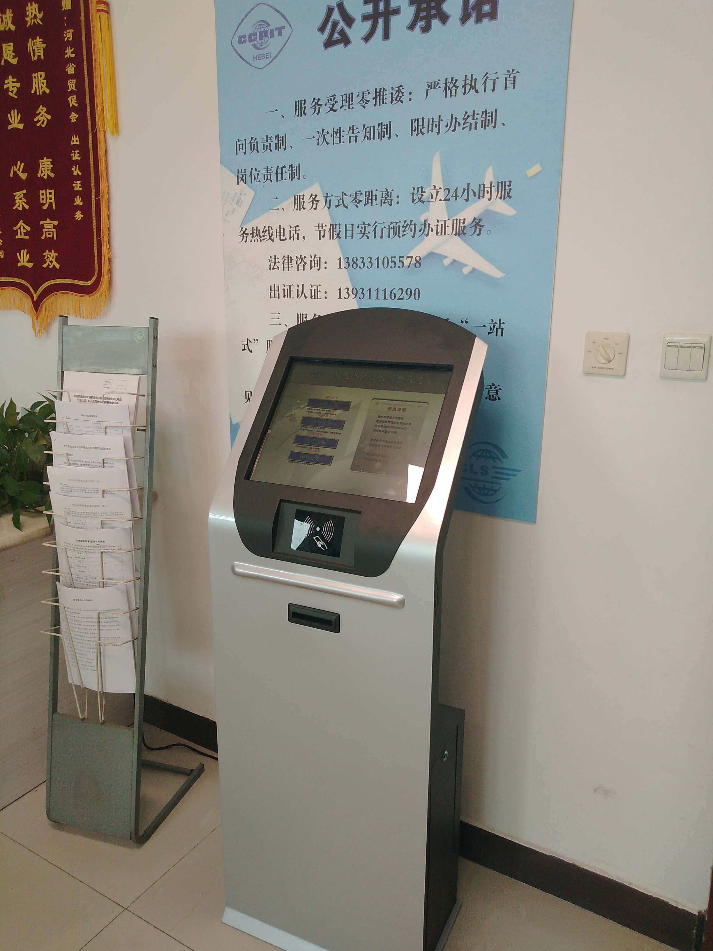 河北省貿促會排隊系統