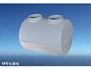 Z-HFC型SMC模壓玻璃鋼化糞池